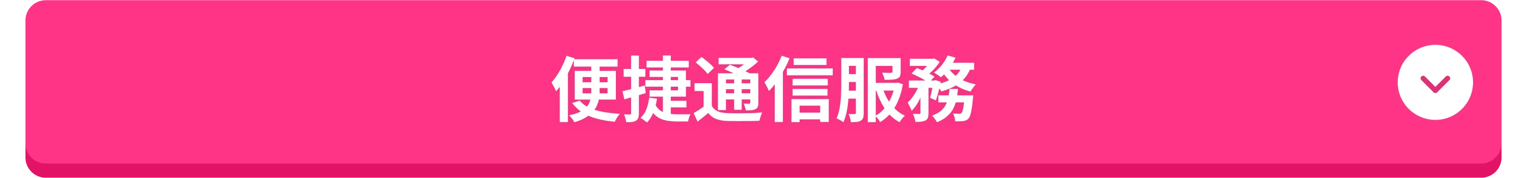 통신