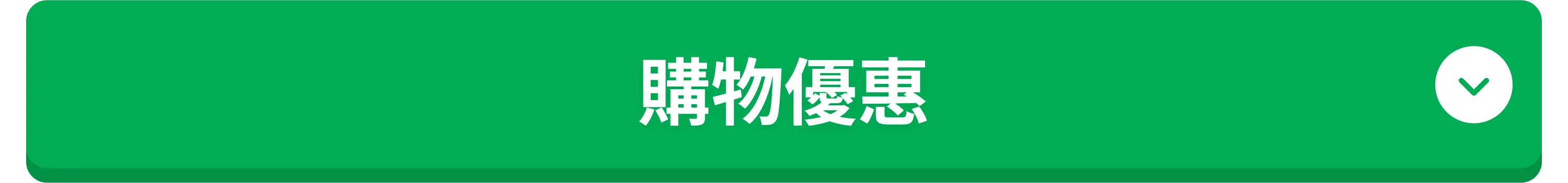 쇼핑