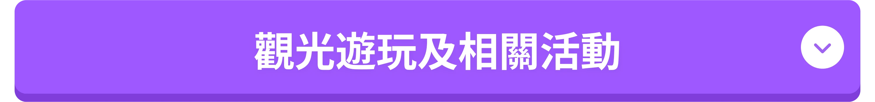 투어/체험